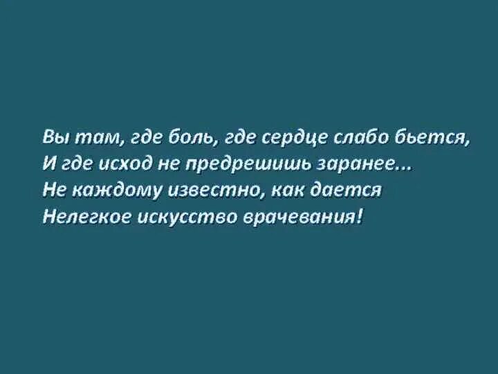 Сердце бьется но слабей песня. Там где боль. Музыка там где боль. Там где боль фото.