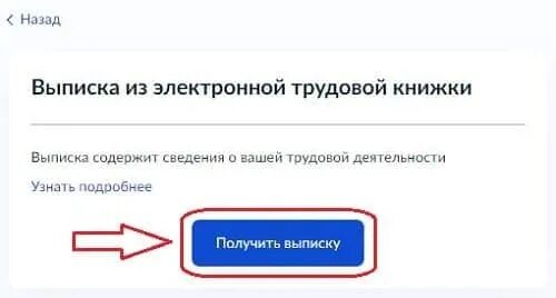 Как работодателю убедиться, что электронная трудовая книжка сотрудника - не подд