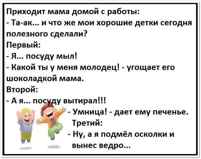 Как оно есть мама приходит мама. Мама приходит с работы. Мама приходит приходит. Мама приходит с работы стих.