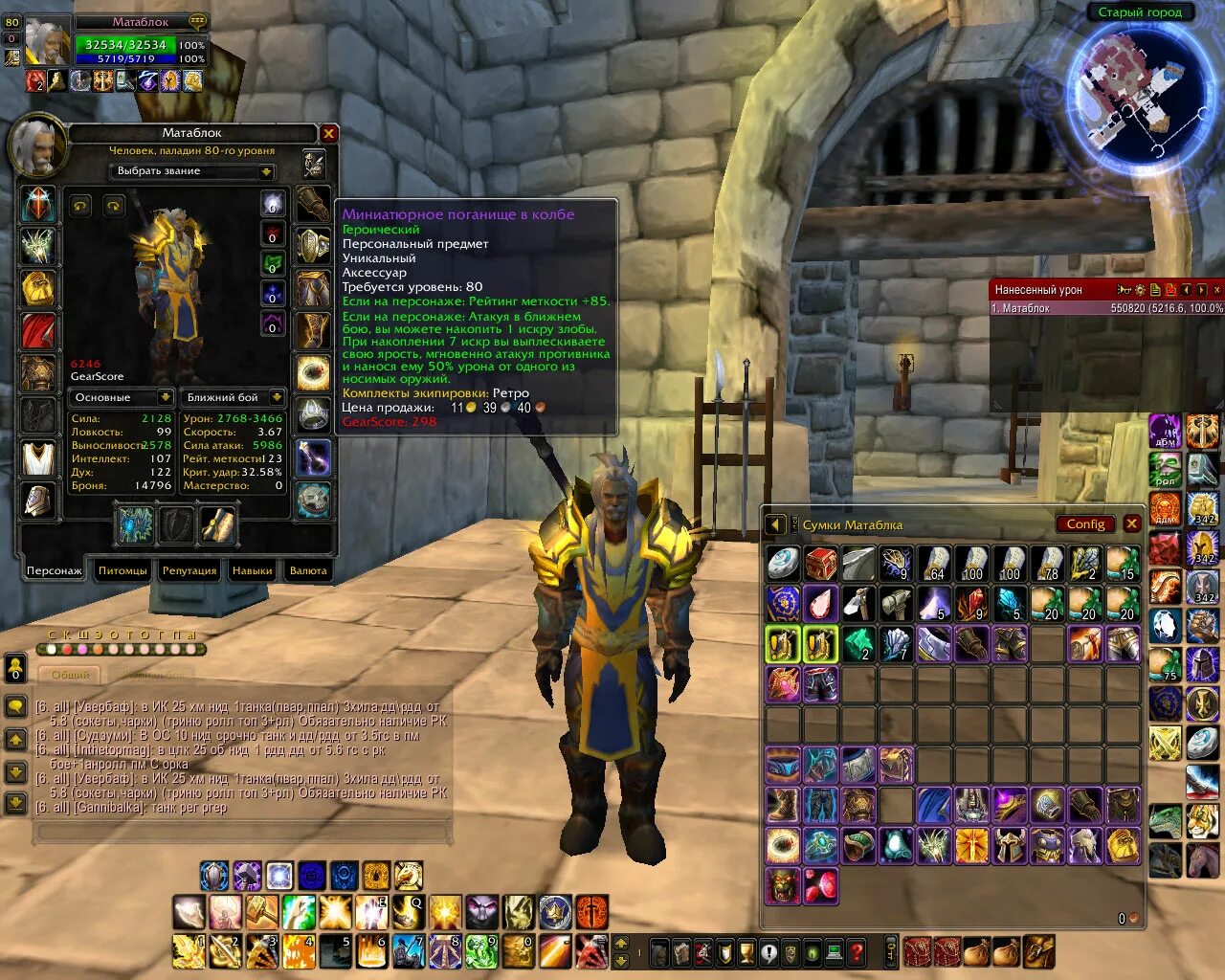 дц прист 3. 3. 5 орда. гайд портняжное дело сирус. 3.