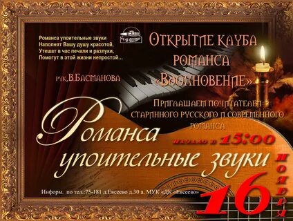 Музыкальные романсы названия