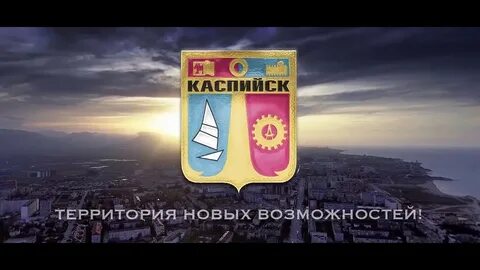 Каспийск прогноз на неделю