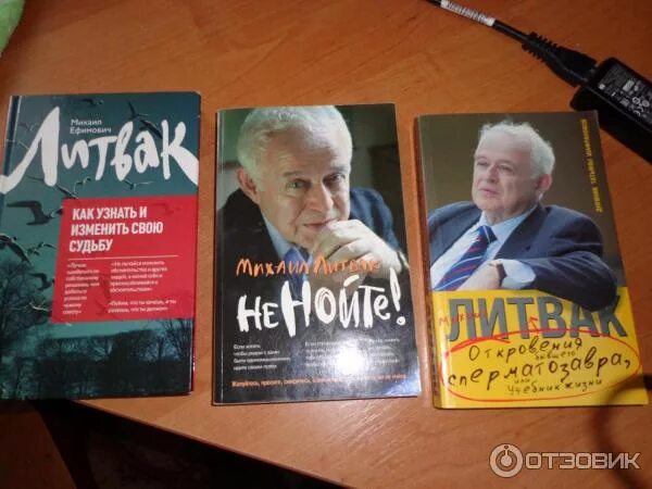 Литвак как узнать и изменить свою судьбу. Литвак как узнать и изменить свою судьбу
