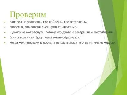 Угадаешь где найдешь где потеряешь