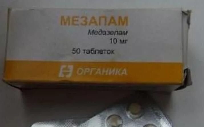 Мезапам 10 мг. Мезапам таб 10мг 50. Антидепрессант мезапам. Мезапам производитель. Мезапам таблетки отзывы