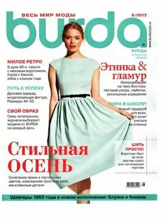 Журнал 8