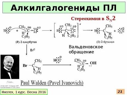 Как из бутана получить бутанол