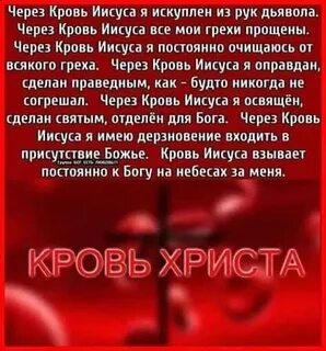 Как искупить грех