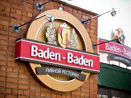 Пивные бары названия