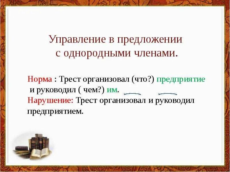 Управленческие предложения