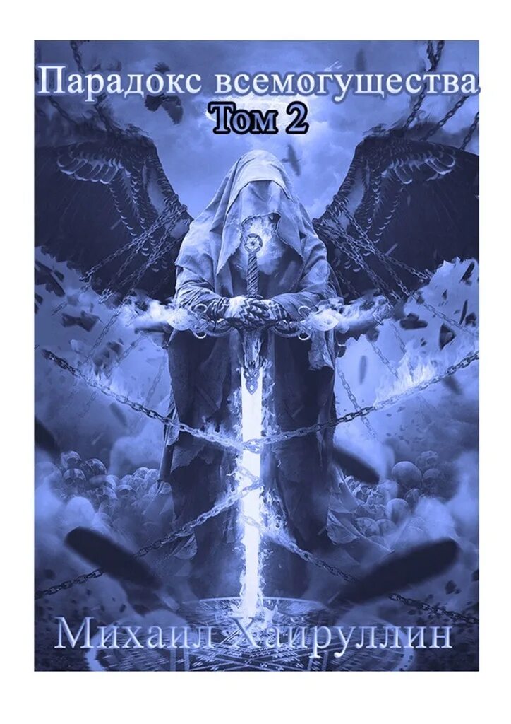 бог и камень парадокс. парадокс всемогущества. может ли бог создать камень который он не сможет поднять. бог и камень парадокс. парадокс всемогущества.