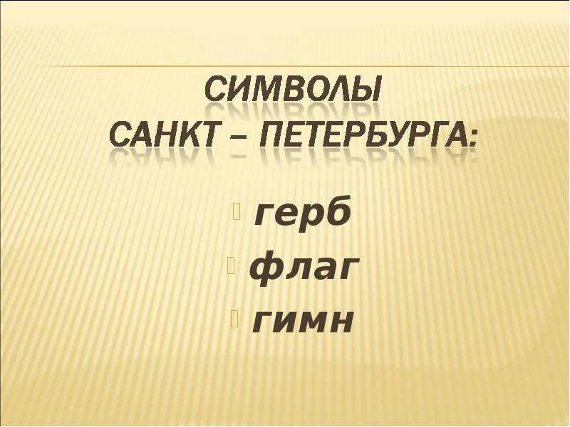 Визитка города санкт-петербурга. Визитная карточка санкт. Визитная карточка санкт. Санкт-петербург визитная карточка города. Визитная карточка санкт-петербурга фото.
