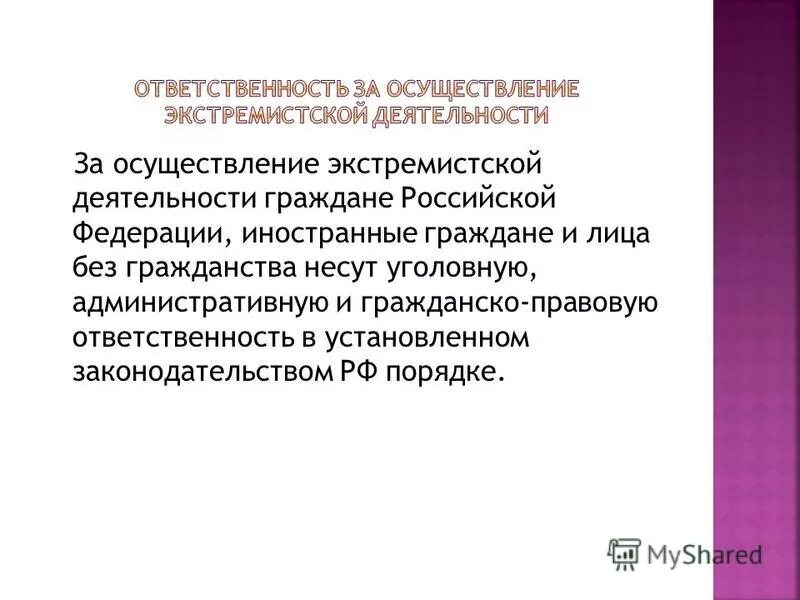 Ответственность за совершение коррупционных правонарушений. При совершении правонарушения гражданин р. Ответственность иностранных граждан. Основания депортации иностранного гражданина из рф. Основание для депортации из россии иностранного гражданина.
