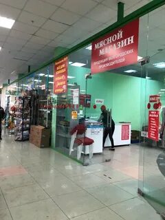 Магазин агро