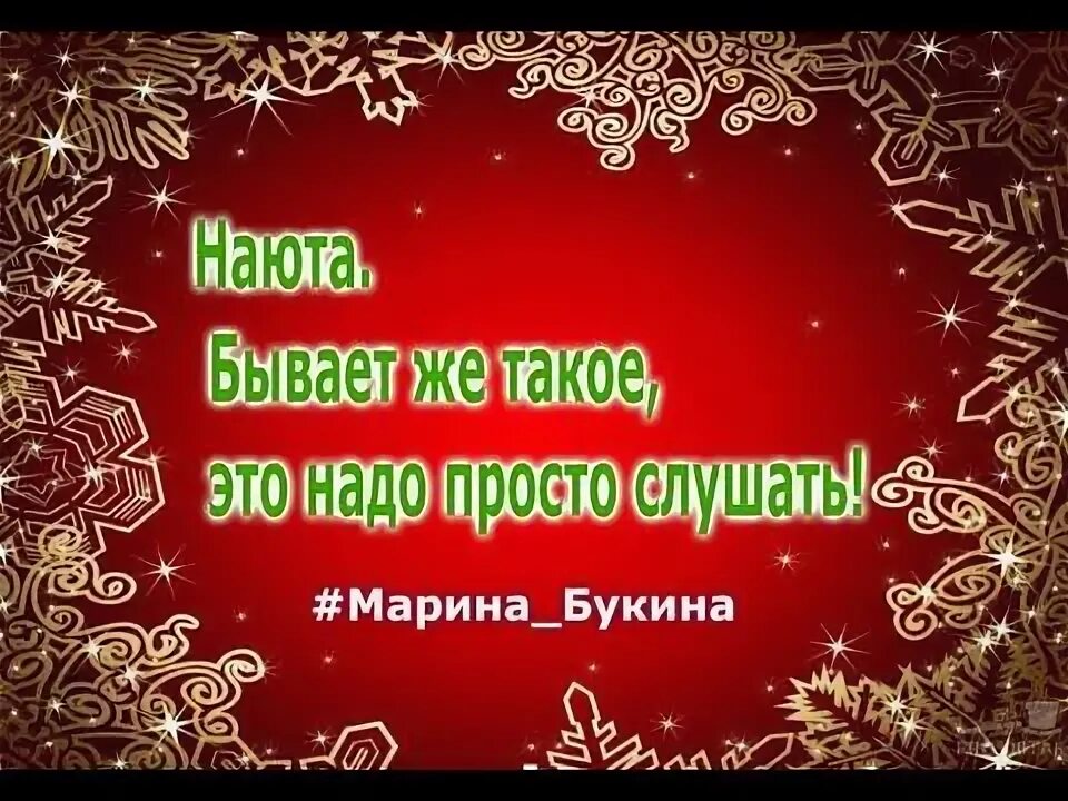 Просто слушай. Просто послушай. Мем рекомендованное в музыке. Надпись молчи. Просто послушайте песню.