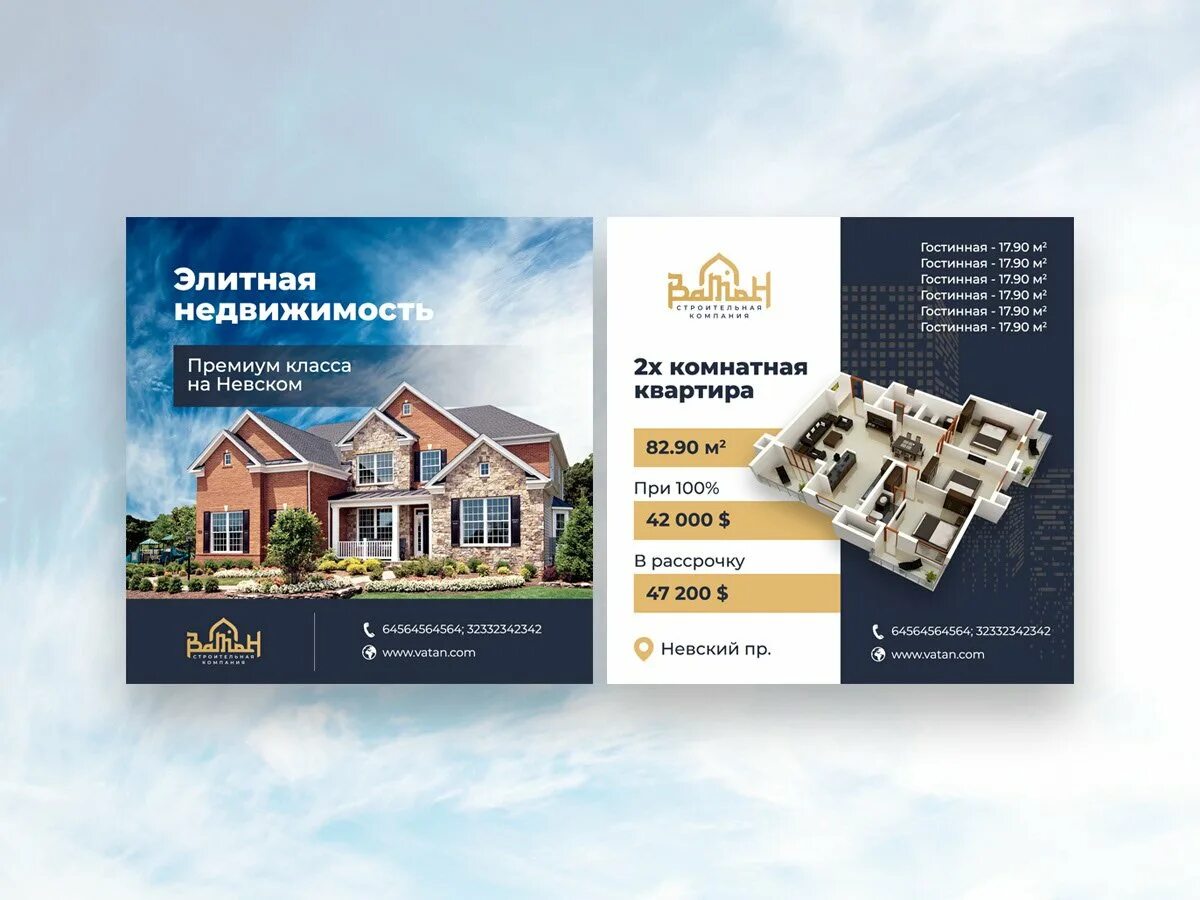 Реклама домов примеры