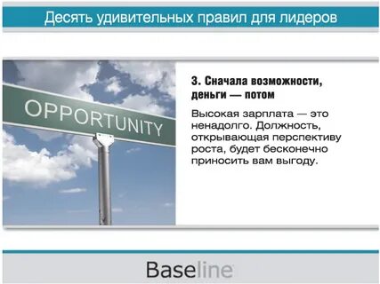Удивительно правило