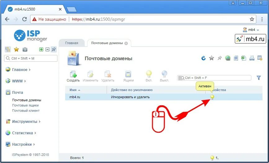 Отключение почты. Почтовый домен это. Как создать домен в ISPMANAGER. ISPMANAGER создать почту.