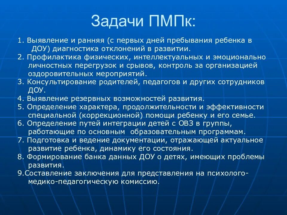 Как пройти комиссию пмпк. Задачи пмпк консилиум. задачи пмпк и пмпк. задачи психолого педагогической комиссии. задачи пмпк в доу.