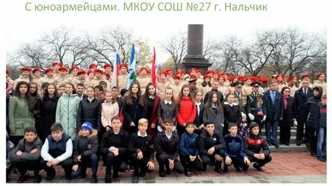 Сайт 27 школы нальчика