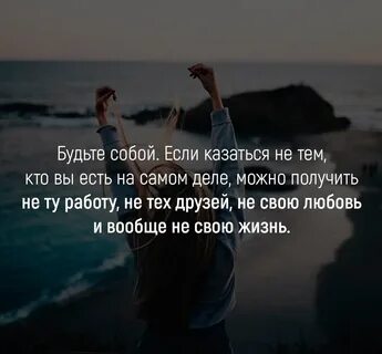 Ни лето быть собой