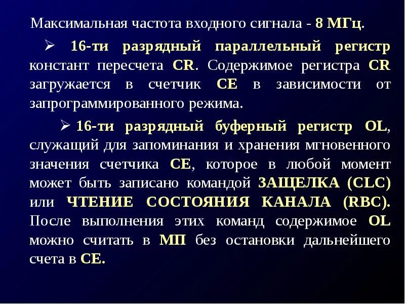 Максимальная частоты входного сигнала. Максимальное значение частоты. Базовая частота входного сигнала.