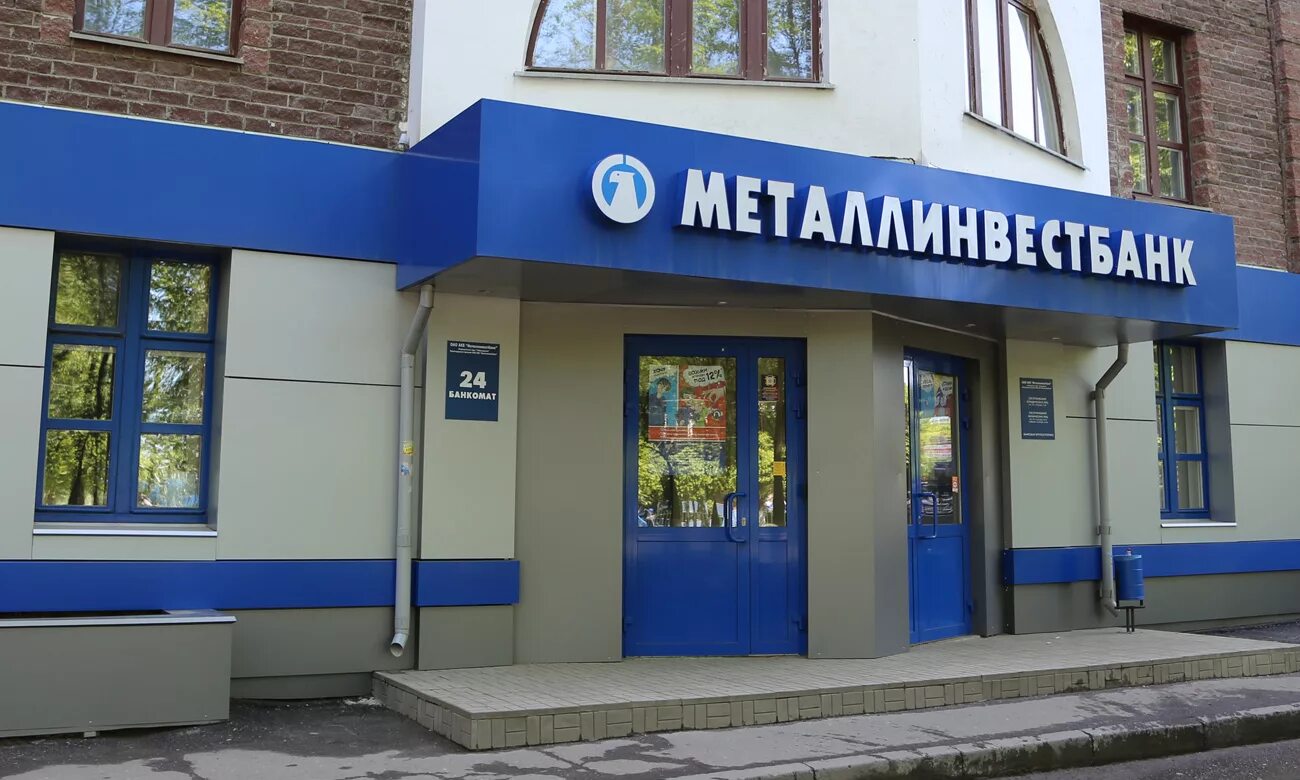 Металлинвестбанк. Металлинвестбанк Москва. Банк Металлинвестбанк.