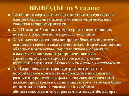 Жанр повествующий