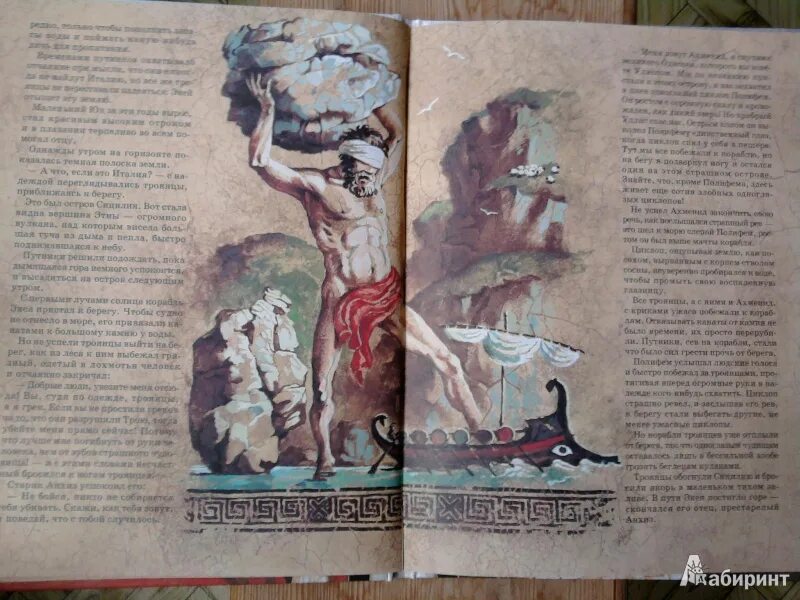 Энеида вергилий книга краткое содержание. Книга энеида (вергилий). вергилий энеида иллюстрации. эней из книги энеида.