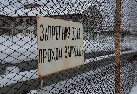 Строгий режим день