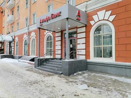 Альфа банк кутузовский проспект 30