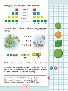 Учебник моро 1 класс 2023