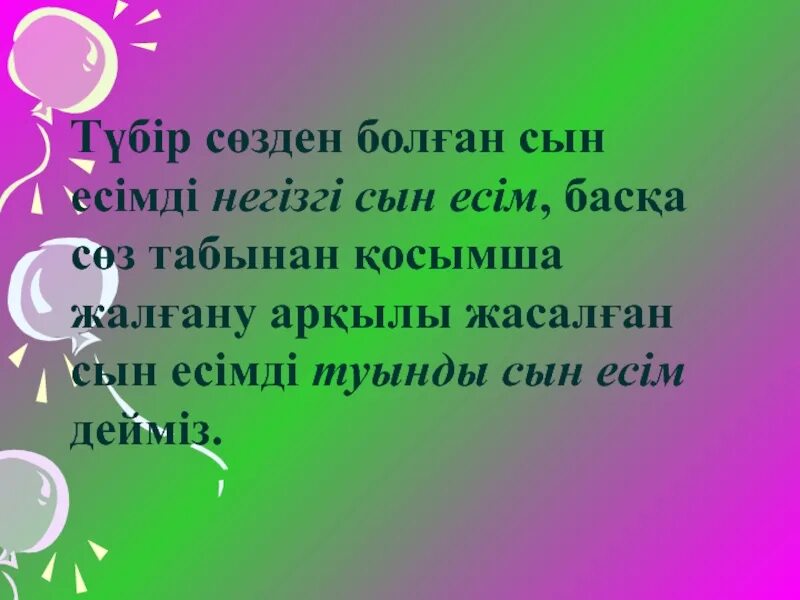 Мақал мәтелдер білім туралы. Мақал дегеніміз не. Мақал мәтелдер сайысы презентация. Мақал мәтел слайд презентация. Макал мателдер.