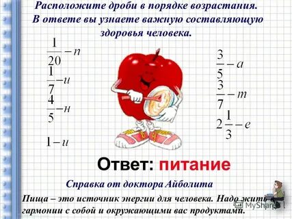 Тема ровно