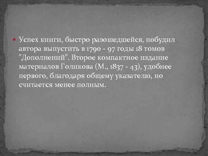 Разъехайся быстрее как правильно. Разъехался быстрее.