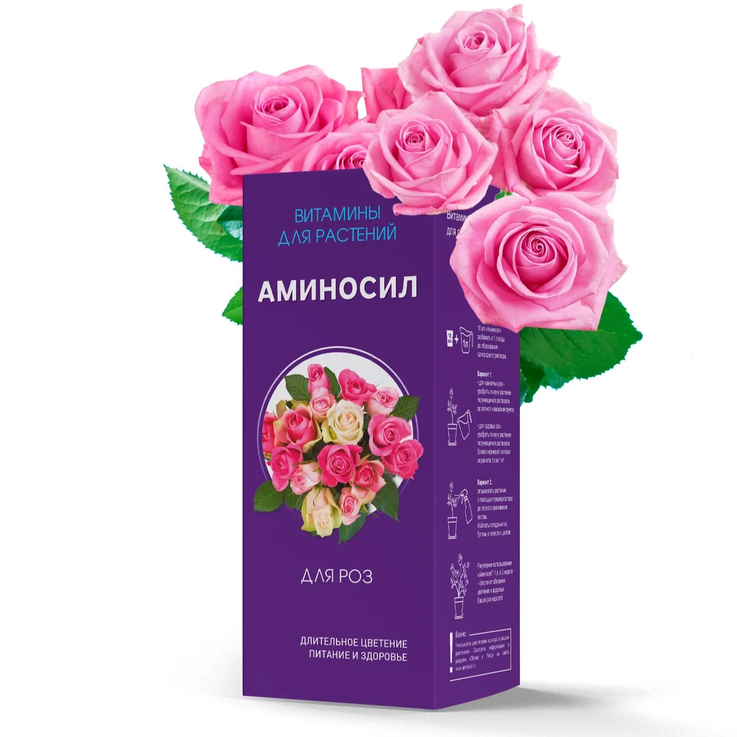 Аминосил для роз. Аминосил универсальный 5мл. Аминосил удобрение для роз. Аминосил удобрение для орхидей. Подкормка в вазу для роз.