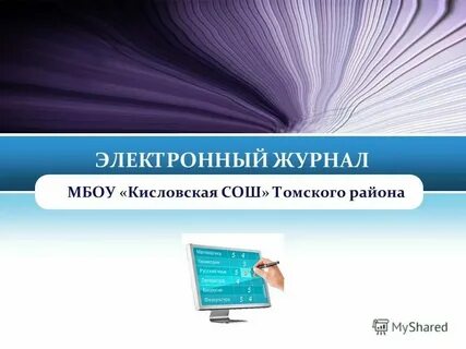 Элжур мбоу славская сош