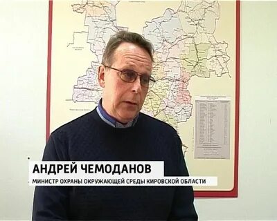 Охрана окружающей среды кировской