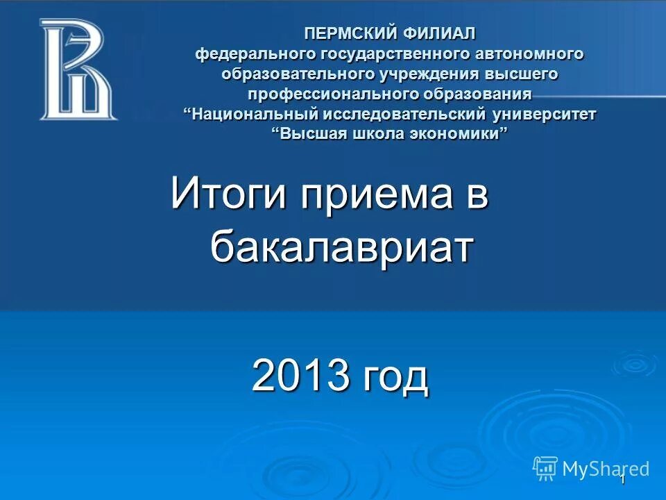 Федерального государственного автономного образовательного учреждения высшего. Печати автономная учебная. Сфу логотип. Итмо факультет прикладной оптики. Печать минобр рф.