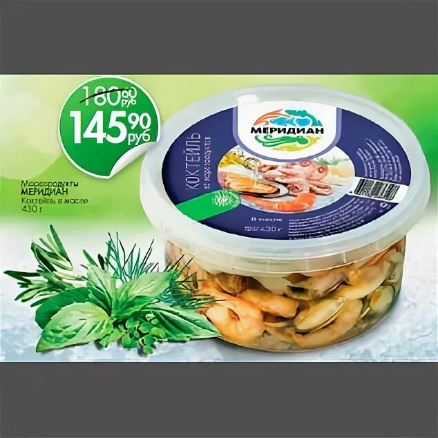 Морепродукты в магазине магнит. Морепродукты в магните. Товары морепродукты в магните. Морепродукты в магните. Морепродукты в магазине магнит.