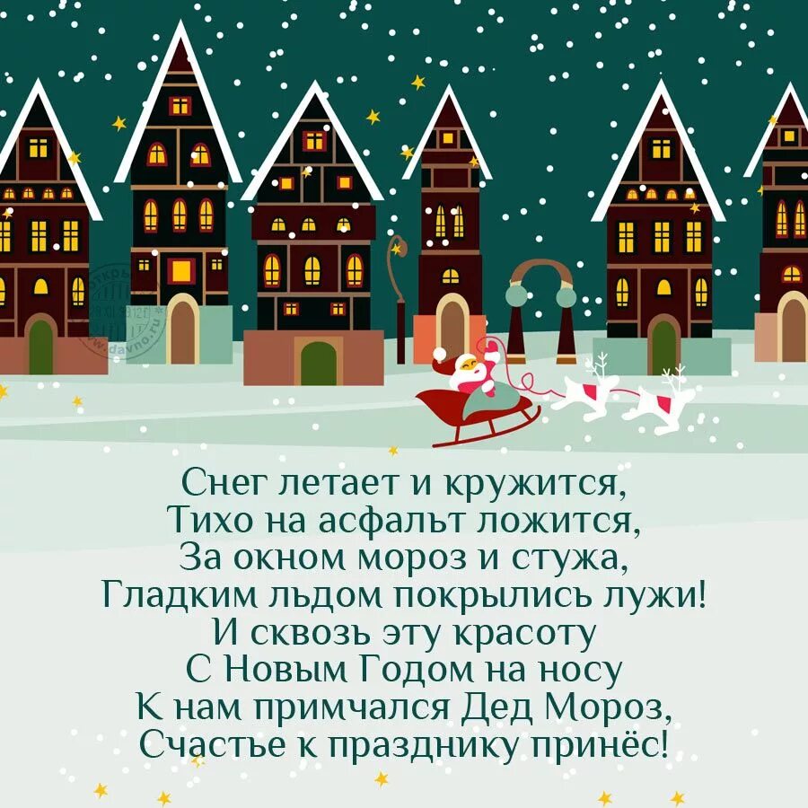 Кружит тихо. Стих про новый год за окном. снег летает и кружится тихо на асфальт ложится. снег летает и кружится тихо на асфальт ложится стих. снег летает и кружится стихотворение.