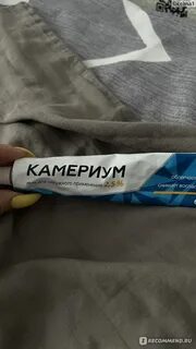 Камериум