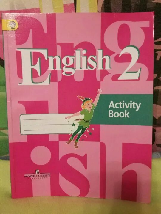 Activity book 2 решебник