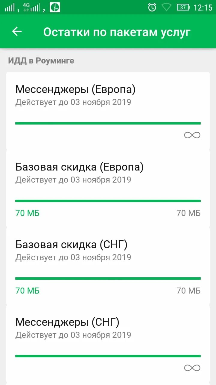 С мегафона на йоту сохранением номера. Что такое видеостриминг на мегафоне. Ростелеком роуминг. МЕГАФОН йота. ИДД В роуминге.