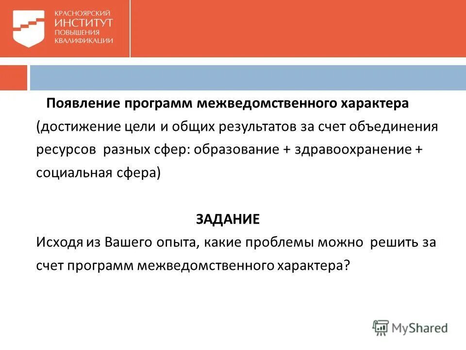 Счет ассоциации. Счет ассоциации