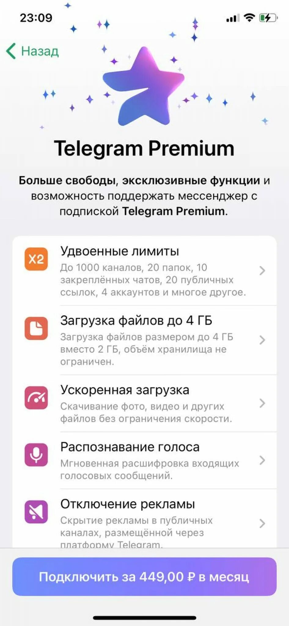 3 месяца тг премиум сколько стоит. Тг премиум. Телеграмм премиум. Функции телеграмм премиум. Подписка телеграмм премиум.