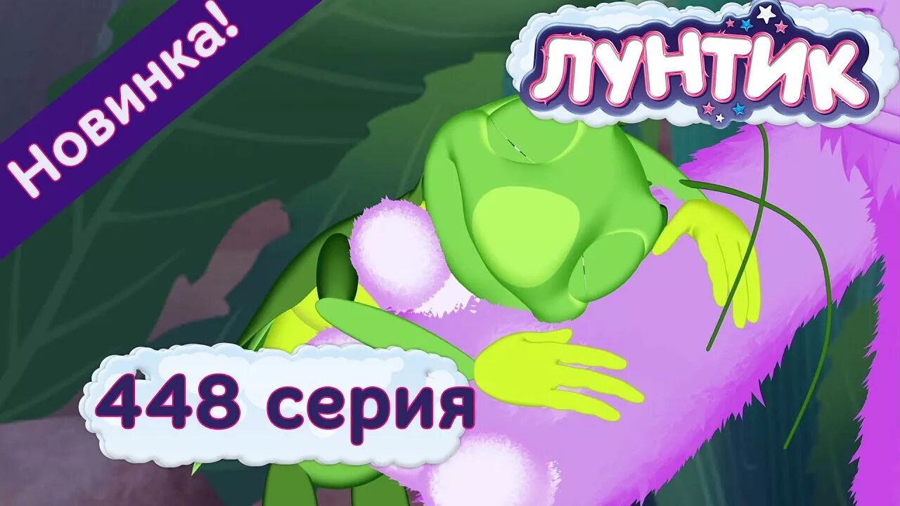 Лунтик самые мягкие ладошки. Лунтик мягкие ладошки. Лунтик самые мягкие ладошки. Новинки игрушек 2023. Лунтик фон.