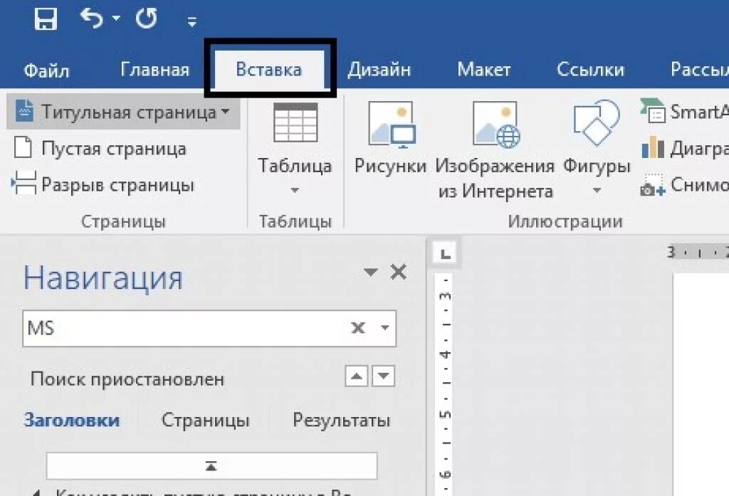 Удалить страницу в ворде пустую в начале. Как удлить страницу в ворд. Как удалить страницу в Ворде. Как удалить пустые страницы в Word. Удалить страницу в Ворде пустую.