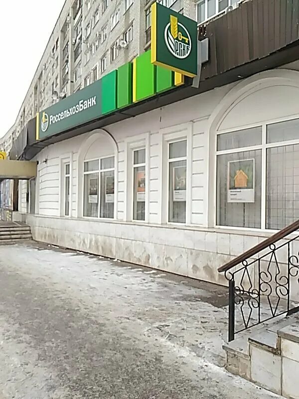 россельхозбанк тверь дмитрия донского. россельхозбанк курск садовая. россельхозбанк волжский. россельхозбанк волжский. россельхозбанк курск садовая улица 12.