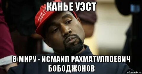 Kanye meme